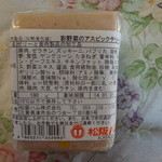 成城石井 - 松坂ハム　彩野菜のアスピックテリーヌ