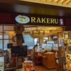 ラケル シァル鶴見店