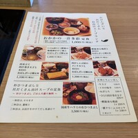 出汁しゃぶおばんざい おかか 市ヶ谷 -  出汁しゃぶおばんざい おかか 市ヶ谷 -