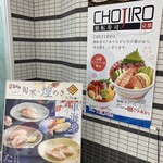 にぎり長次郎 - 