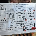 地鶏ラーメン ありがとう - 