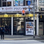 ラーメン 豚の子 - 