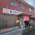 地鶏ラーメン ありがとう - 