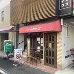 七間町スパーゴ - 