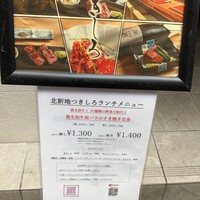 北新地 つきしろ - 