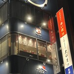 大辛にんにく 赤い虎 - 