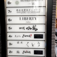 薪焼 銀座おのでら - 