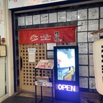 Hakata Ebi Tonkotsu Ramen Io - 店舗外観