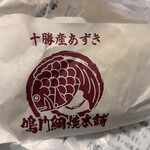 鳴門鯛焼本舗 - 