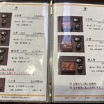 うなぎ料理 あつみ - メニュー