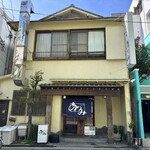 うなぎ料理 あつみ - 外観