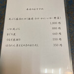 清水屋 - 