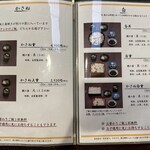 うなぎ料理 あつみ - メニュー