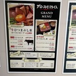 ザ・ローストビーフライス JYU - メニュー