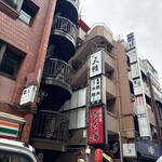 Shimbashi Tenzushi - 