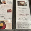 カフェ・ハイチ 新宿サブナード店
