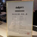 焼き鳥と酒 紫垣 - 