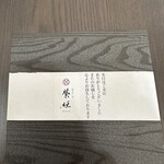 焼き鳥と酒 紫垣 - 