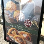 カフェ・ド・クリエ - (メニュー)秋ほっくり おすすめスイーツコレクション