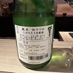 焼き鳥と酒 紫垣 - 