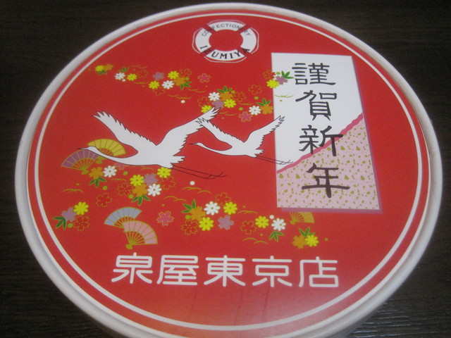 閉店 泉屋東京店 相鉄ジョイナス店 横浜 洋菓子 その他 食べログ