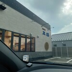 中華菜館 五福 - 駆逐艦秋月のようだ。