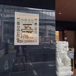 中華菜館 五福 - 