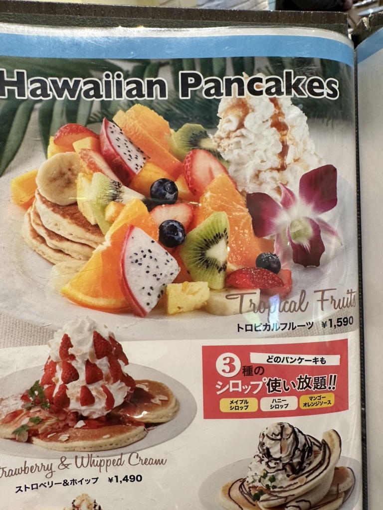 hawaiianpancakeページ ハワイアンパンケーキファクトリー ｜Giraud ジローレストラン