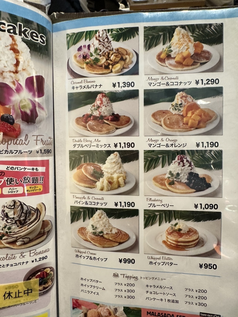 hawaiianpancakeページ ハワイアンパンケーキファクトリー ｜Giraud ジローレストラン