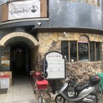 ダイニングカフェ バンビ - 