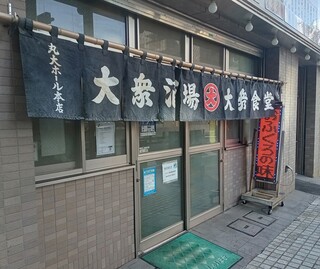 丸大ホール - 店頭