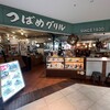 つばめグリル ルミネ池袋店