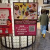 ショコラティエ パレ ド オール 大阪