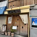 Izakaya Ginta - 