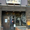 中華そば専門　田中そば店 仙台長町店