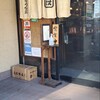 浅草うな鐵 国際通り店
