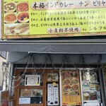 シルクロード - 店舗外観