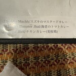 ベンガル料理プージャー - 