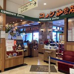 コメダ珈琲店 - 