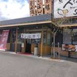 京久御山町食堂 - 