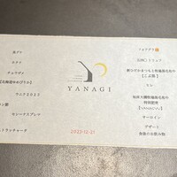 YANAGI TePPaN UNBORN GASTRONOMY - 