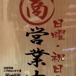 日曜日、祝祭日の営業はじめました