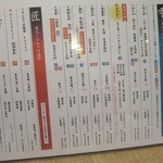 酒肴一献 わさびん - 