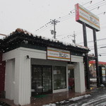 ガンジー - 13年12月再訪　雪が降ってもガンジーだ！