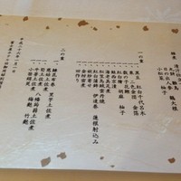 菊華荘 - 