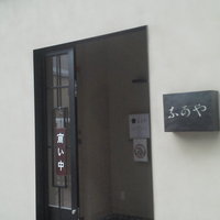 鮨 なかや - 