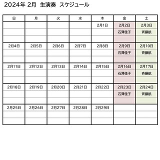 【金曜・土曜限定復活】生演奏！該当日の19:00にスタート！