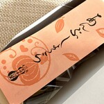 大口屋 - あんぷしょこら