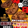 SUNLIT BURGER - 料理写真:2/9 肉の日 追加パティ半額祭