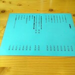 うどんや 昆布さん。 - うどんや昆布さんメニュー